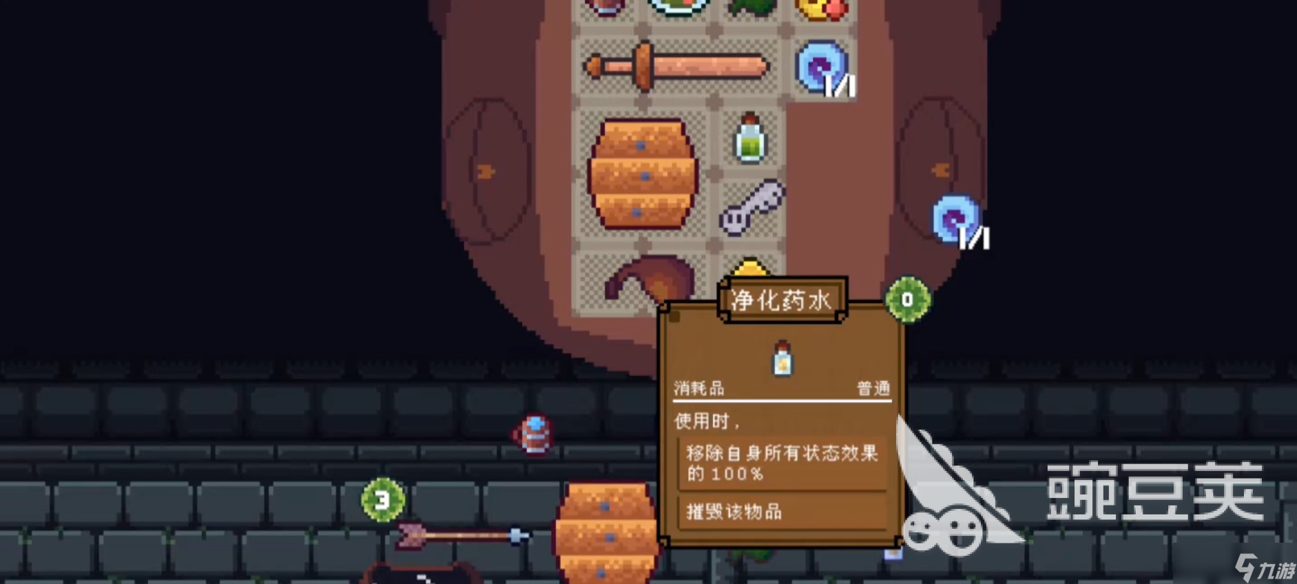 背包英雄手机版消耗品有哪些 背包英雄手机版消耗品全图鉴