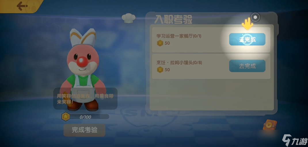 摩尔庄园个人经验怎么获得
