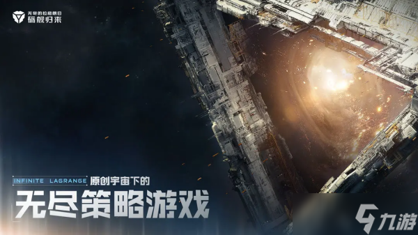 TOP10公认星际游戏榜单 受欢迎的星际宇宙手机游戏分享2025截图