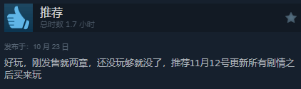 超级英雄新游《超英派遣中心》Steam特别好评！前四周都有全新内容