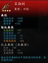 神魔决之江湖行第四章隐藏装备获取途径