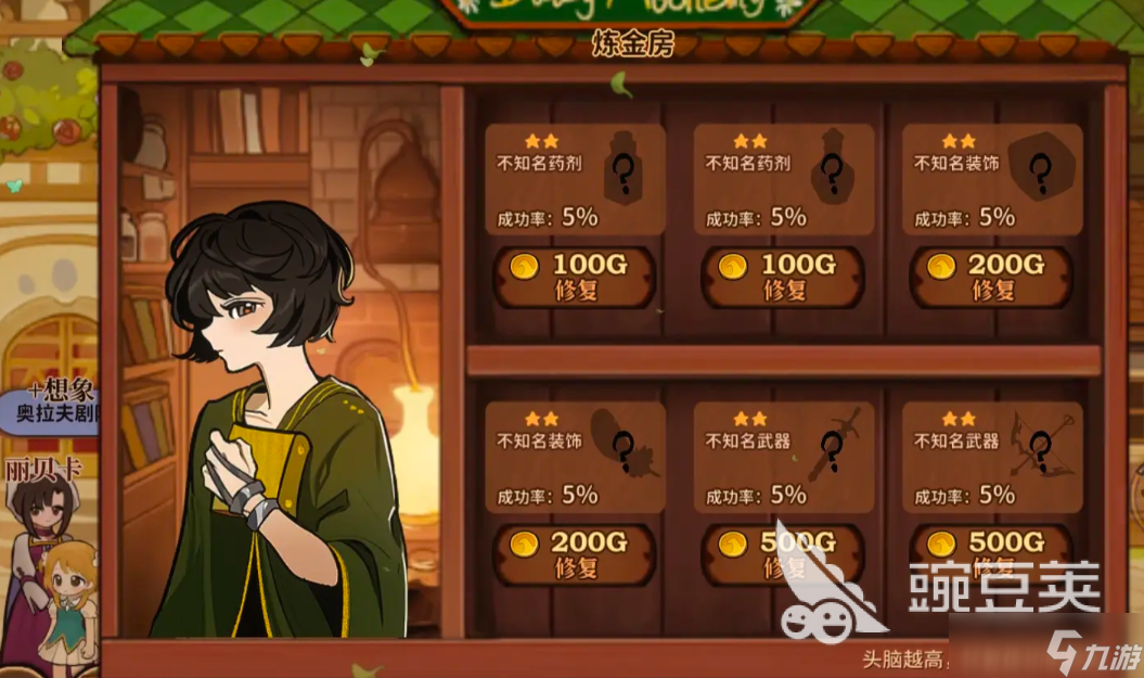 火山的女儿送礼一览表 火山的女儿礼物攻略图鉴