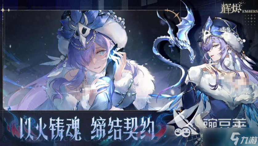 辉烬游戏角色大全 辉烬游戏角色有哪些