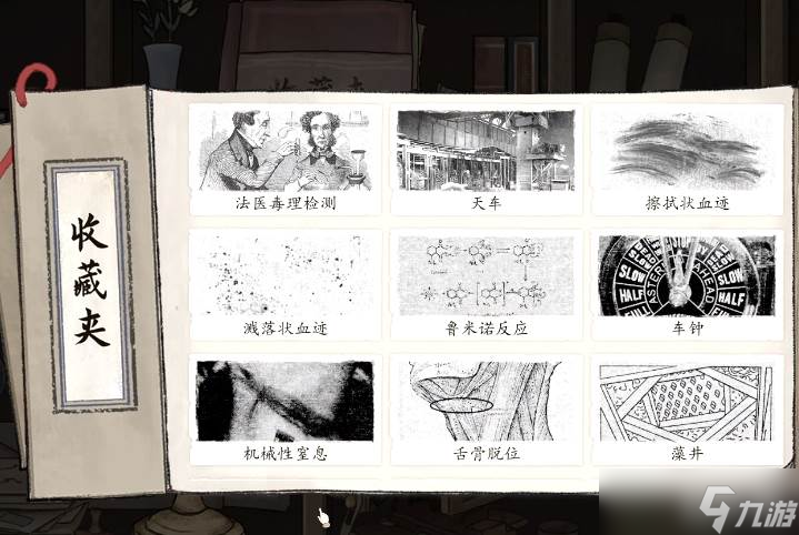 《山河旅探》鸿儒硕学成就