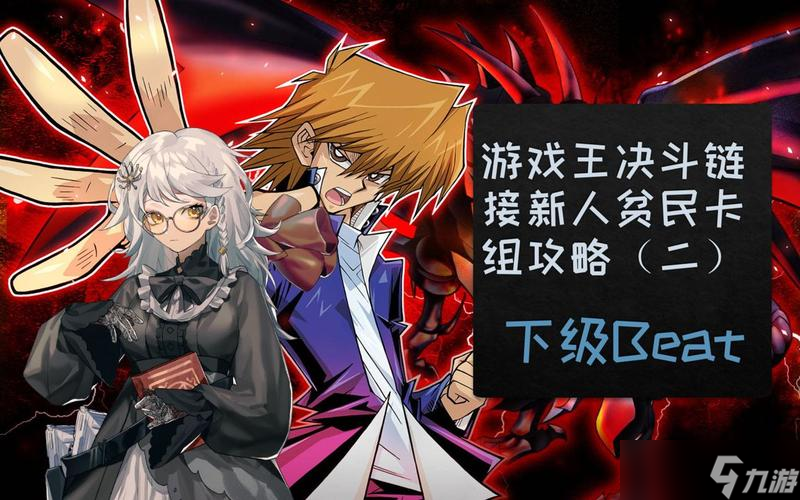 beat 游戏攻略,Bea攻略大全