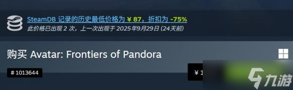 育碧你又背刺！《阿凡达》永降至128元：半价都不到！