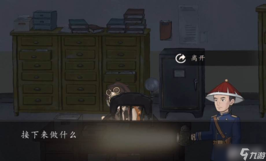 《山河旅探》隐藏章解锁