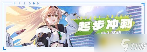 《溯回青空》公测福利大全-公测有什么福利活动