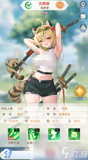 緋月絮語角色介紹 緋月絮語角色有哪些