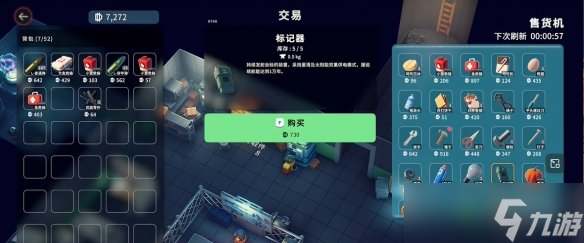 《逃離鴨科夫》供貨路線任務(wù)攻略