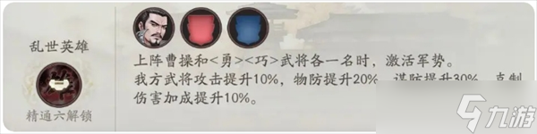 三國望神州曹操圖文攻略