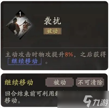 三國望神州曹操圖文攻略