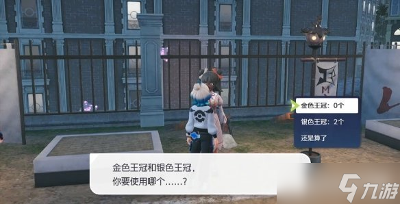 宝可梦传说ZA金色王冠在哪 ZA金色王冠如何获取