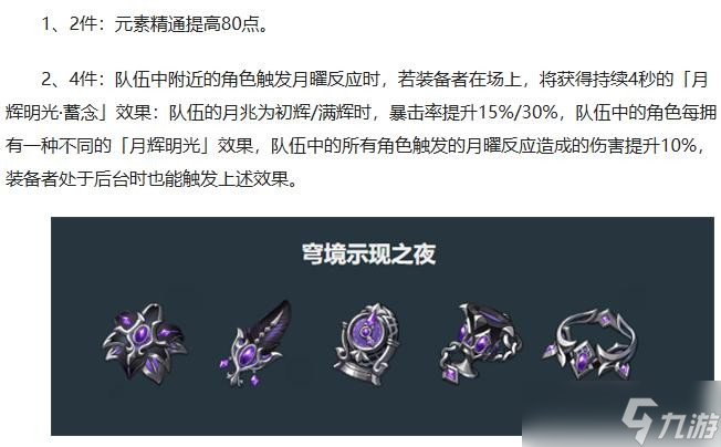 原神菲林斯武器及圣遺物選擇推薦