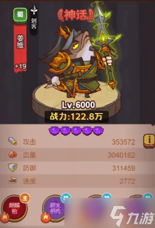 咸鱼之王哪个组合伤害最强