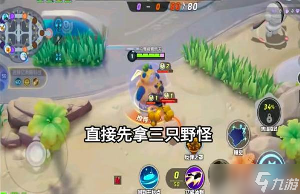 寶可夢(mèng)大集結(jié)游戲卡比獸對(duì)戰(zhàn)技巧攻略分享