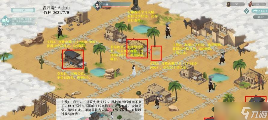 江湖悠悠第二章第七關(guān)通關(guān)攻略（決戰(zhàn)大雁塔）