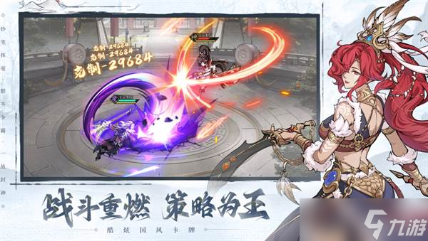 群英风华录游戏后期阵容搭配推荐详解