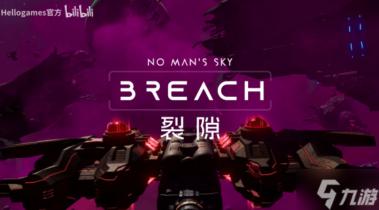 又雙叒叕更新了！《無人深空》迎來全新版本“裂隙”