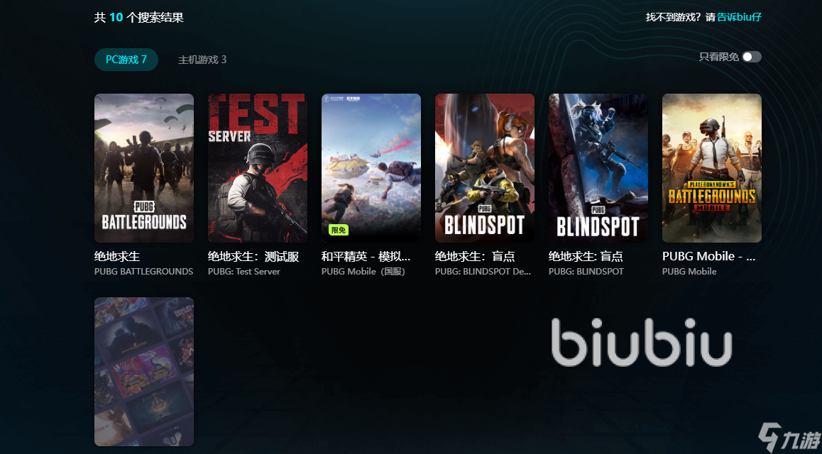 pubg进游戏黑屏没有画面怎么办 什么原因造成pubg黑屏没画面