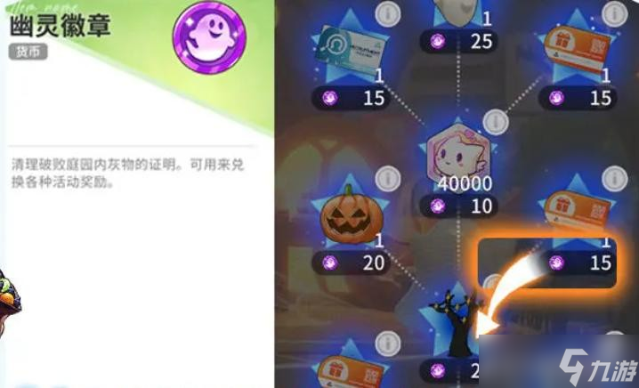 开放空间2025万圣节活动玩法一览