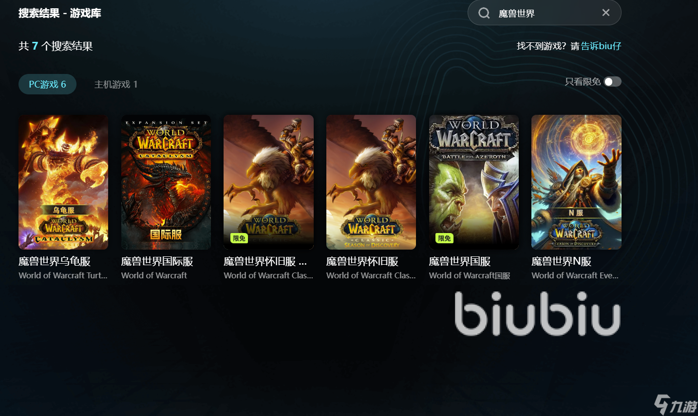 魔獸世界世界延遲需要加速工具嗎 魔獸世界加速軟件分享