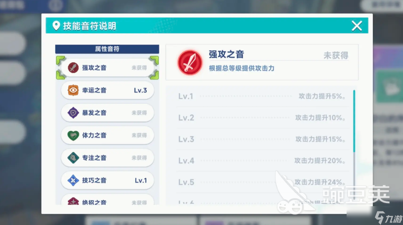 星塔旅人音符系统玩法机制 星塔旅人音符系统怎么玩