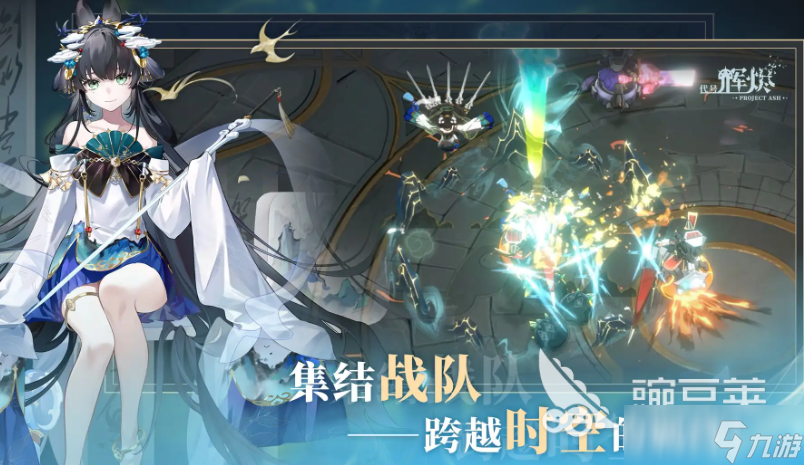 辉烬游戏角色大全 辉烬游戏角色有哪些