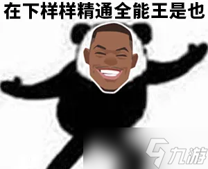 全明星街球派对【攻略】米宝球星爆料——威斯布鲁克