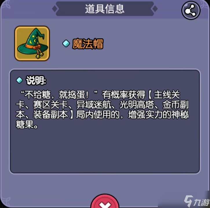 我在神界刷装备万圣节活动预告
