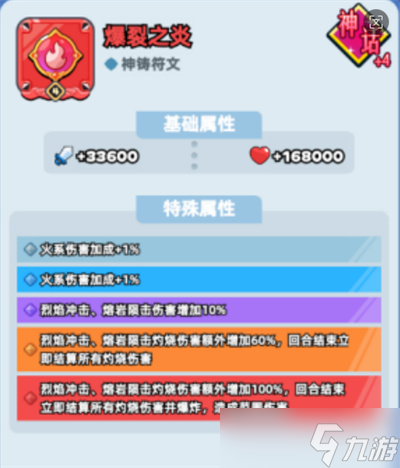伙伴弹途神铸符文和时装怎么搭