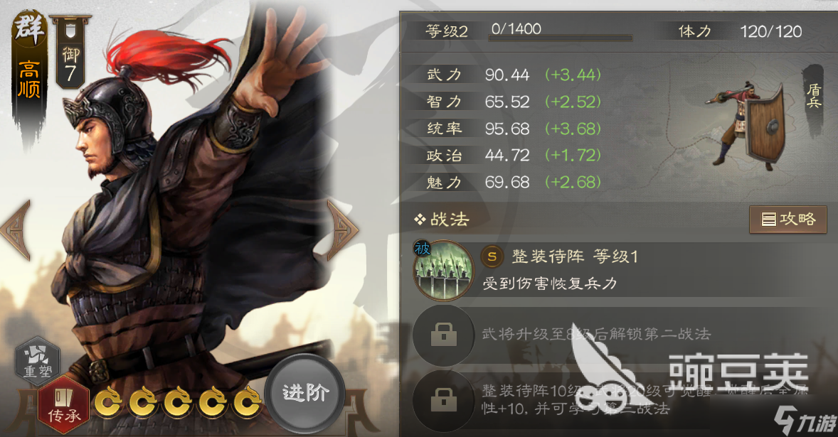 三国志战棋版肉盾哪个好用 三国志战棋版肉盾武将推荐