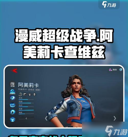 漫威超级战争最强英雄(谁才是漫威超级战争中最强的英雄)