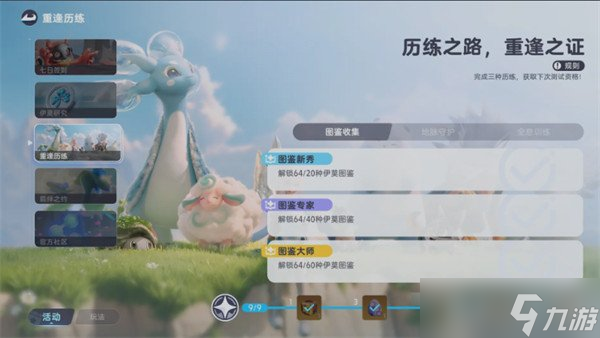 伊莫研究點(diǎn)數(shù)怎么獲取 研究點(diǎn)數(shù)獲取攻略