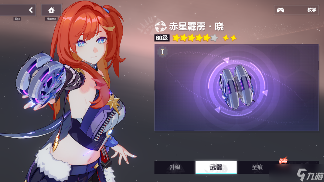 崩坏3深空定锚·曙光乐土攻略