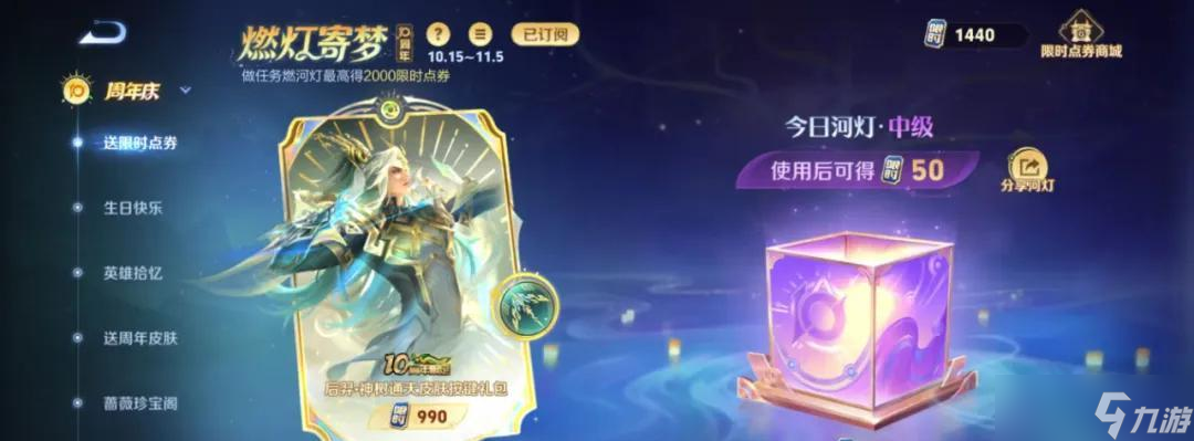 限时点券的全皮肤梯队排行，8款天花板级别，零氪优先换TA稳赚！