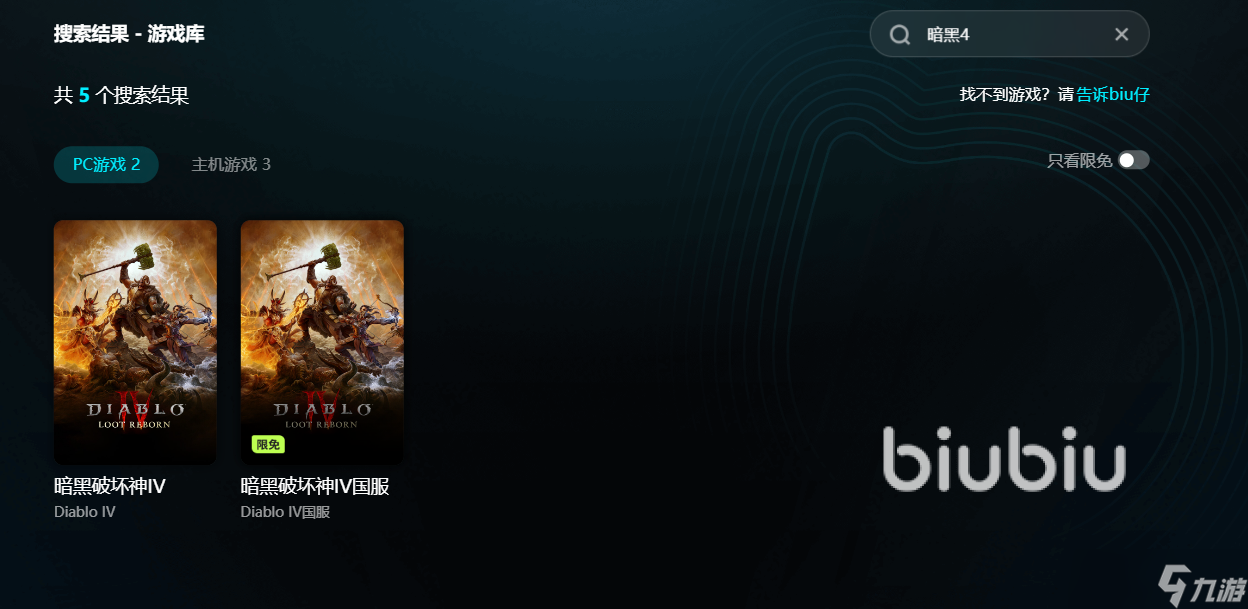 暗黑4闪退怎么回事 暗黑4闪退卡顿用什么加速器