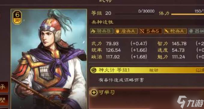 三国志战略版周瑜打刘备