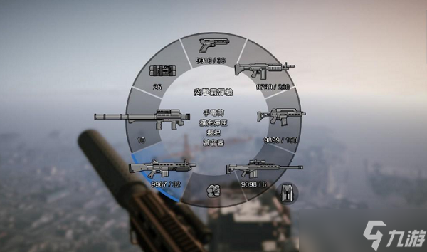 gta5解锁全部枪械代码 gta5解锁所有武器代码