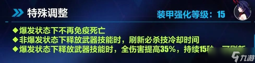 崩坏3无限大招，刀刀烈火！七雷雷律乐土还能这么玩？
