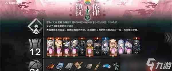 明日方舟岁界园志异新手通关指南