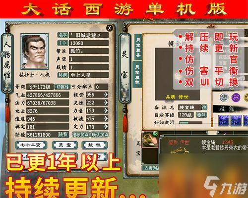 大话西游灵宝怎么洗技能？洗练技巧和注意事项是什么？