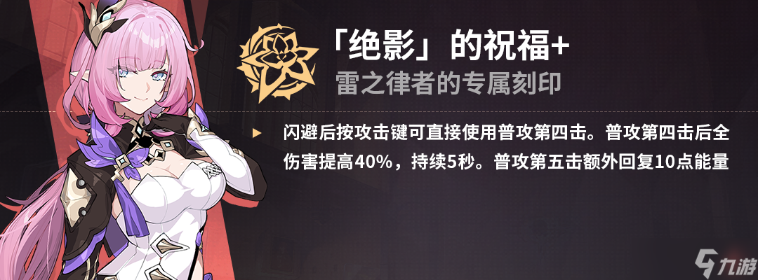 崩坏3无限大招，刀刀烈火！七雷雷律乐土还能这么玩？