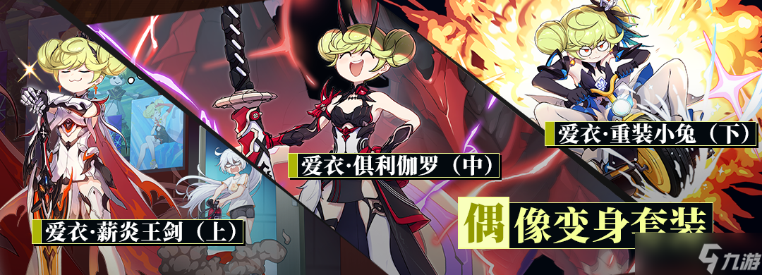 崩坏3终焉乐土攻略丨没有适用武器？大招流这不就来了吗