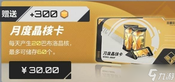 卡拉彼丘月卡购买建议