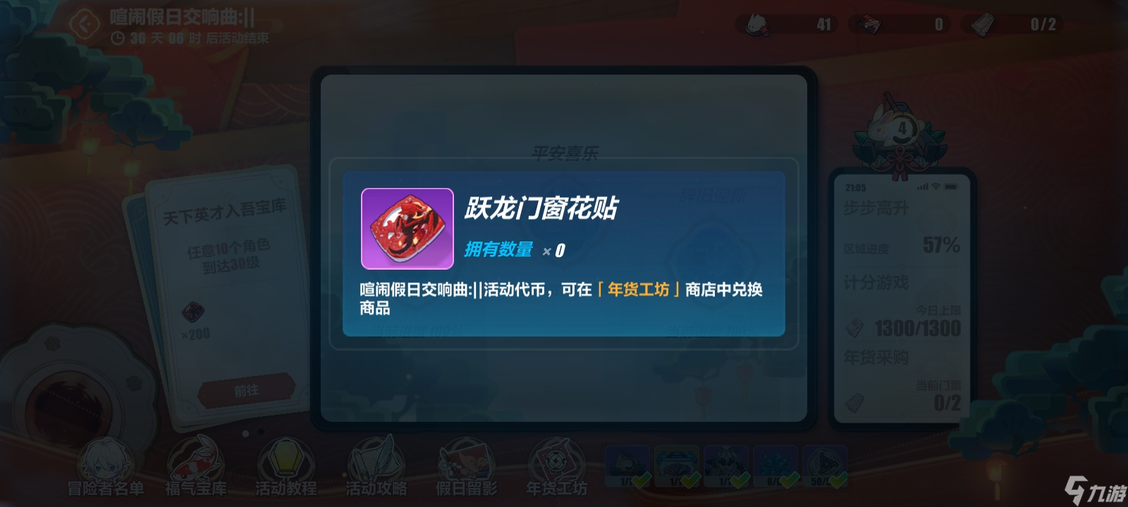 崩坏3活动商店优先级建议（萌新看过来）