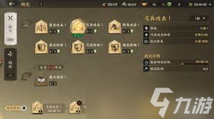 三国群英传策定九州建筑升级先升哪个