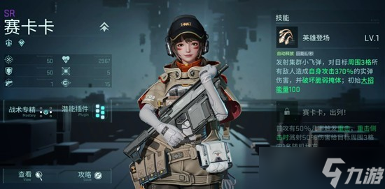 镭明闪击哪些角色强度高