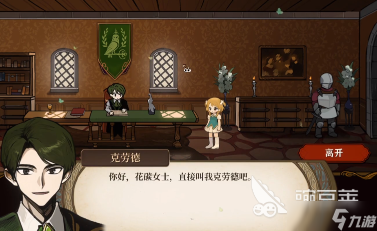 火山的女儿克劳德喜好 火山的女儿克劳德怎么攻略