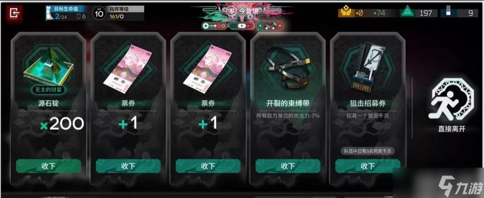 明日方舟岁的界园志异攻略 界园志异新手攻略
